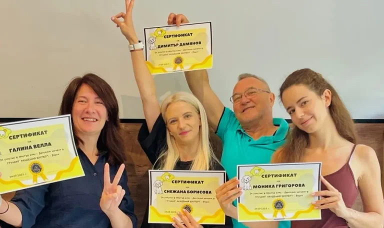 Надграцдащи обучения в груминг академия експер с фирмен сертификат